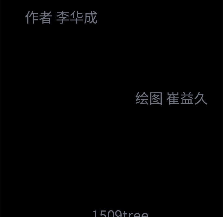 Masochist-潜藏的欲望 Masochist-潜藏的欲望：3 第107页