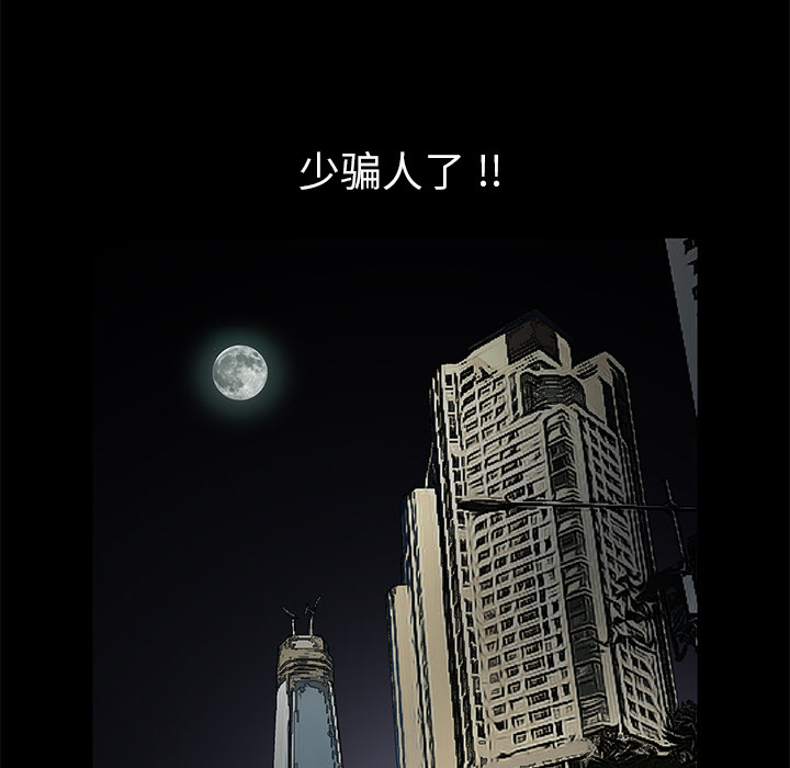 Masochist-潜藏的欲望 Masochist-潜藏的欲望：3 第25页