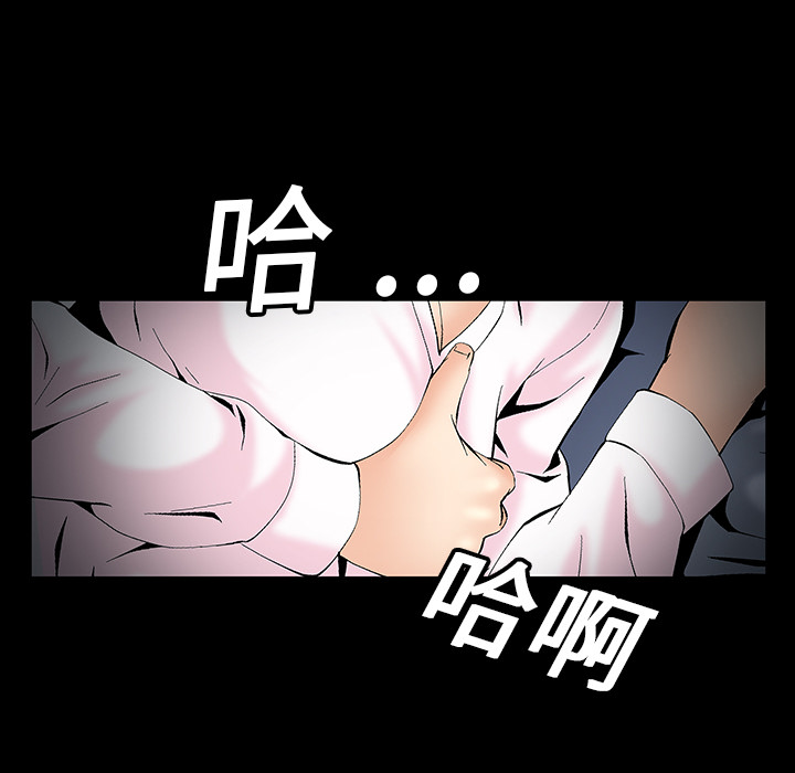 Masochist-潜藏的欲望 Masochist-潜藏的欲望：3 第60页