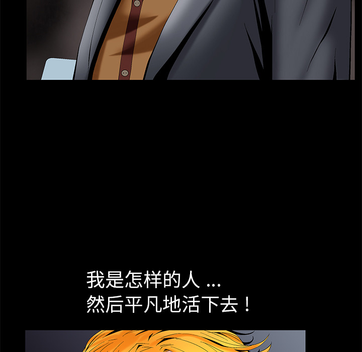Masochist-潜藏的欲望 Masochist-潜藏的欲望：3 第36页