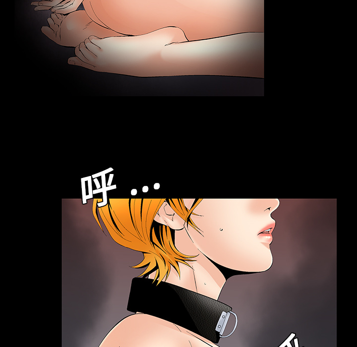 Masochist-潜藏的欲望 Masochist-潜藏的欲望：3 第44页