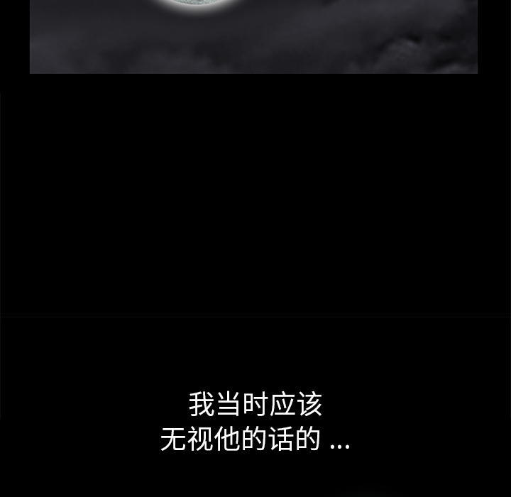 Masochist-潜藏的欲望 Masochist-潜藏的欲望：3 第27页