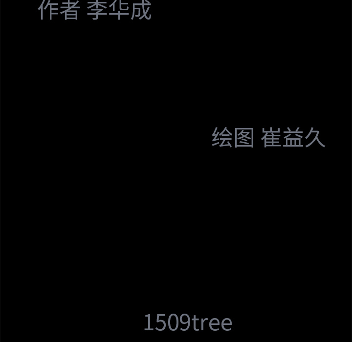 Masochist-潜藏的欲望 Masochist-潜藏的欲望：3 第42页