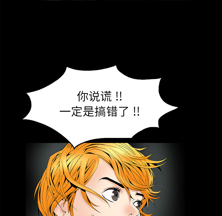 Masochist-潜藏的欲望 Masochist-潜藏的欲望：3 第69页