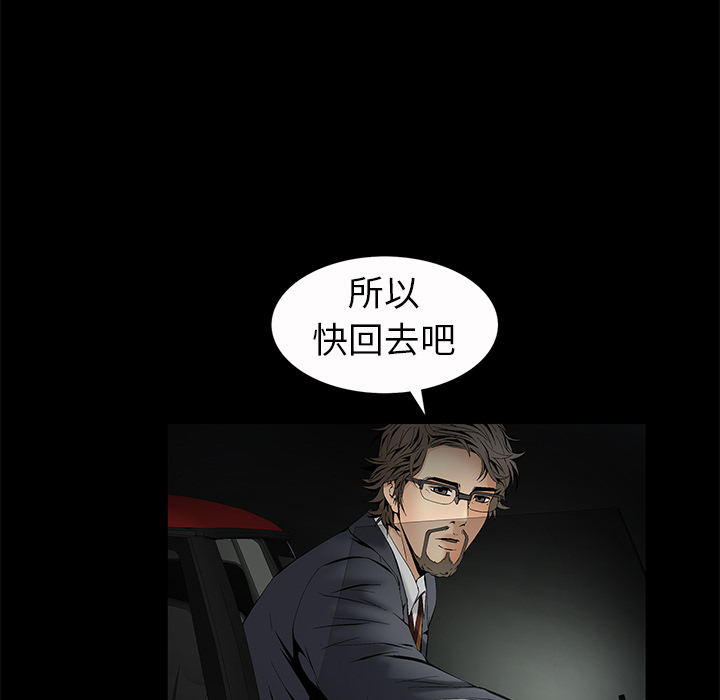 Masochist-潜藏的欲望 Masochist-潜藏的欲望：3 第90页