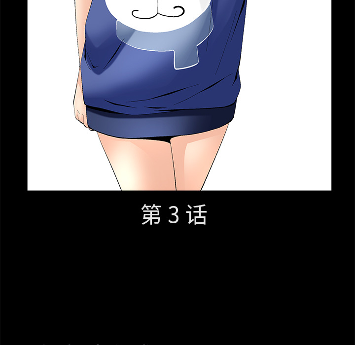 Masochist-潜藏的欲望 Masochist-潜藏的欲望：3 第41页