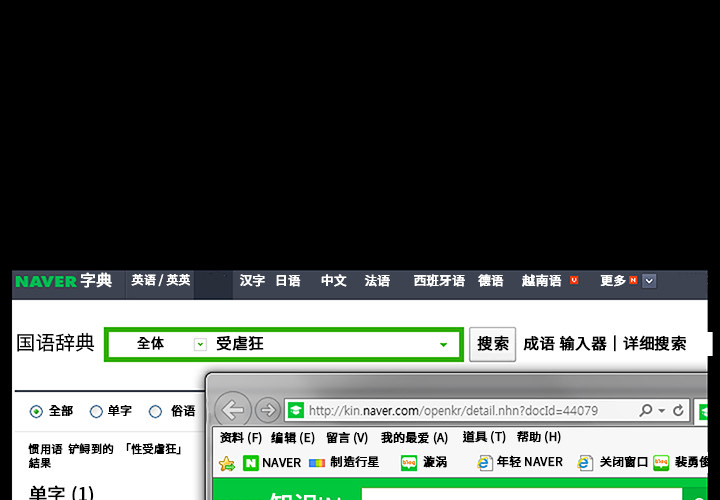 Masochist-潜藏的欲望 Masochist-潜藏的欲望：3 第1页