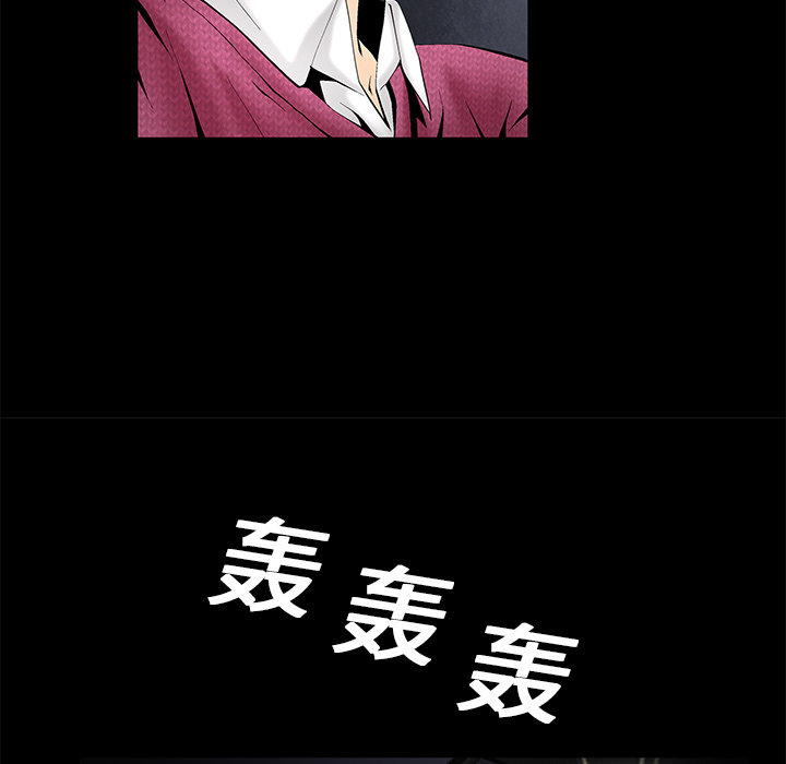 Masochist-潜藏的欲望 Masochist-潜藏的欲望：3 第93页
