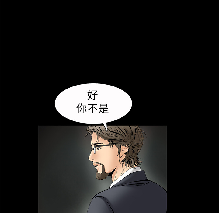 Masochist-潜藏的欲望 Masochist-潜藏的欲望：3 第87页