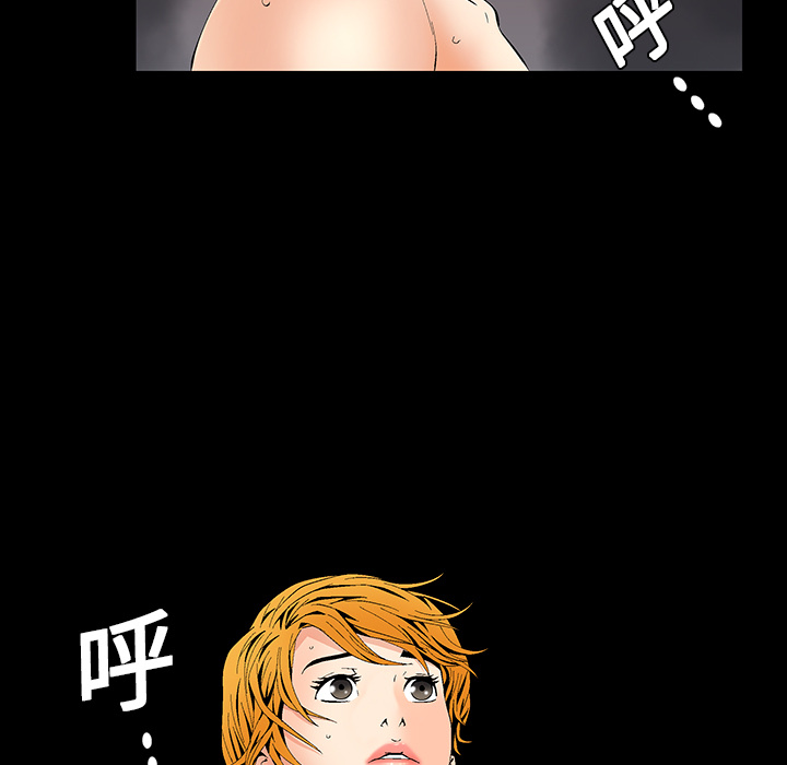 Masochist-潜藏的欲望 Masochist-潜藏的欲望：3 第45页
