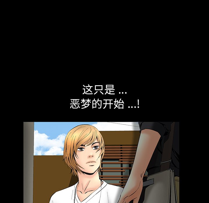 Masochist-潜藏的欲望 Masochist-潜藏的欲望：5 第108页