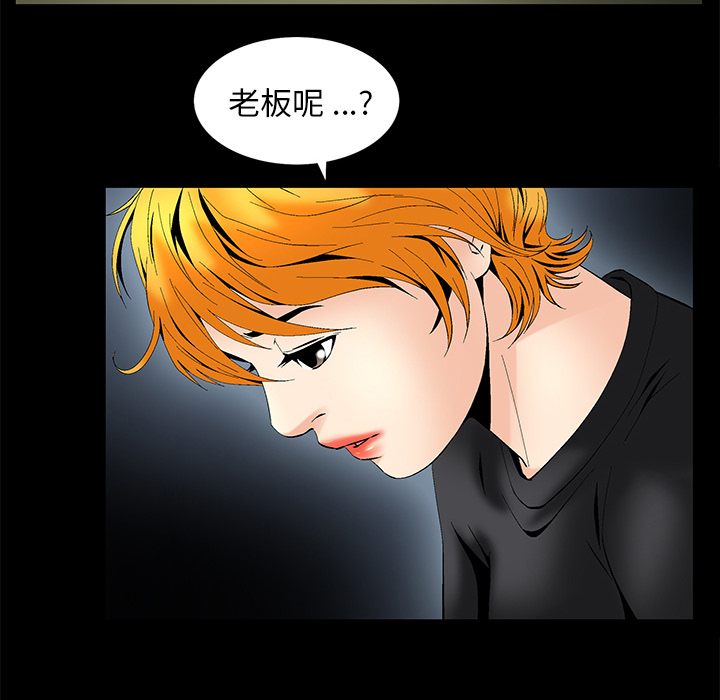 Masochist-潜藏的欲望 Masochist-潜藏的欲望：5 第82页