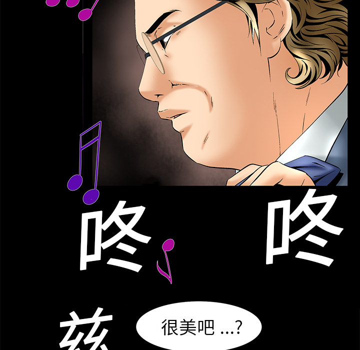 Masochist-潜藏的欲望 Masochist-潜藏的欲望：5 第19页