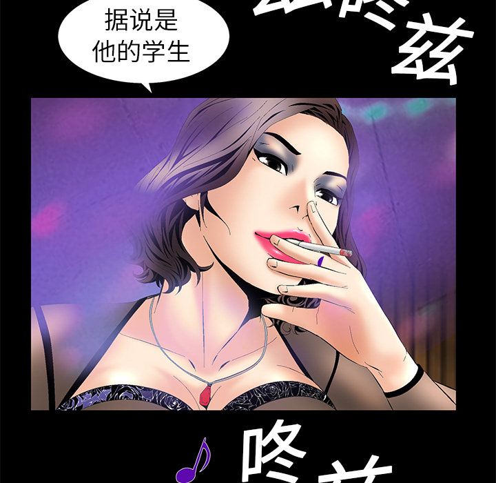 Masochist-潜藏的欲望 Masochist-潜藏的欲望：5 第25页