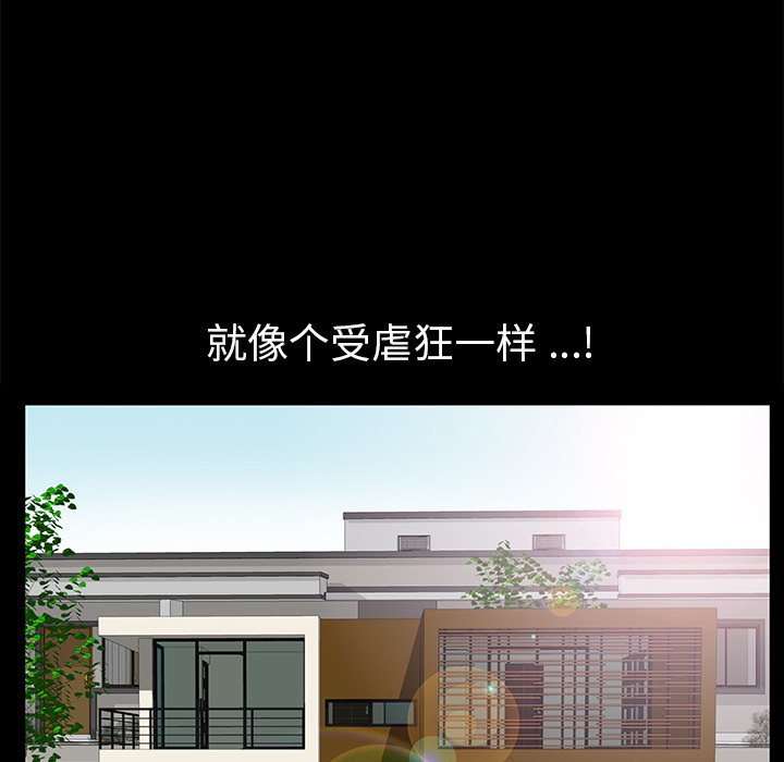 Masochist-潜藏的欲望 Masochist-潜藏的欲望：5 第124页