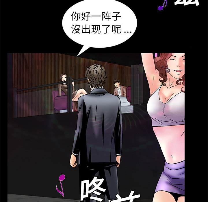 Masochist-潜藏的欲望 Masochist-潜藏的欲望：5 第11页