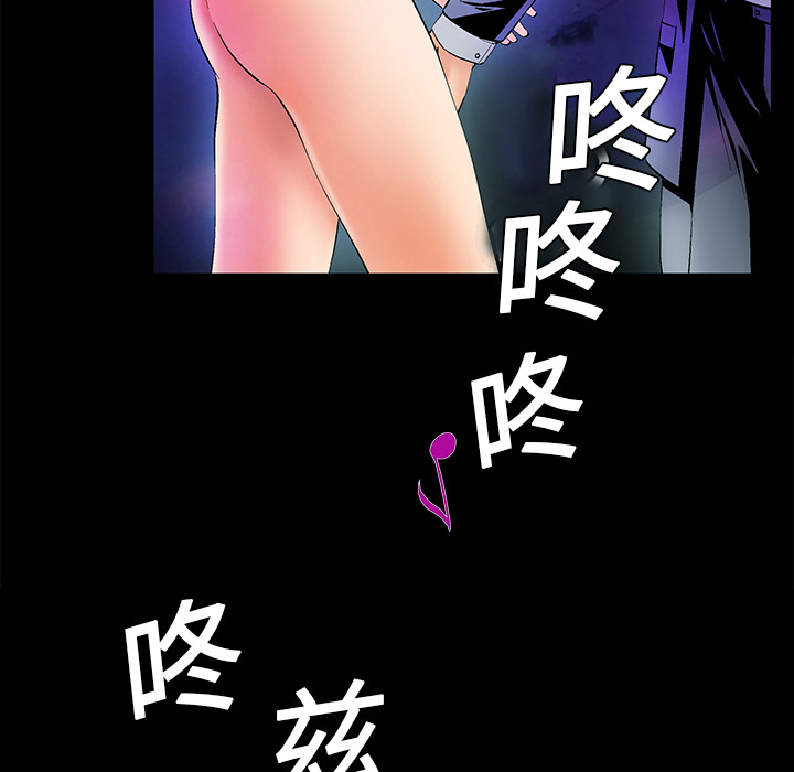 Masochist-潜藏的欲望 Masochist-潜藏的欲望：5 第44页