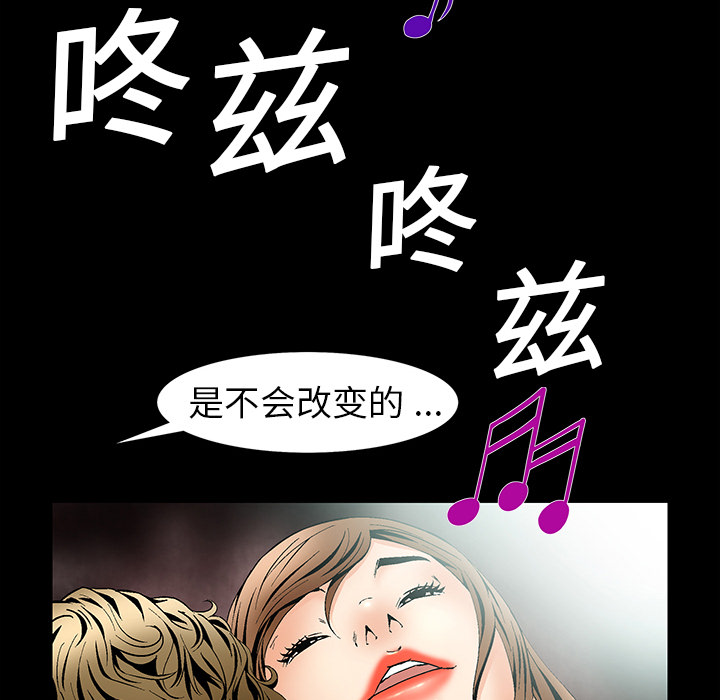Masochist-潜藏的欲望 Masochist-潜藏的欲望：5 第48页