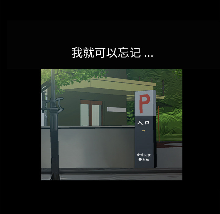 Masochist-潜藏的欲望 Masochist-潜藏的欲望：5 第73页