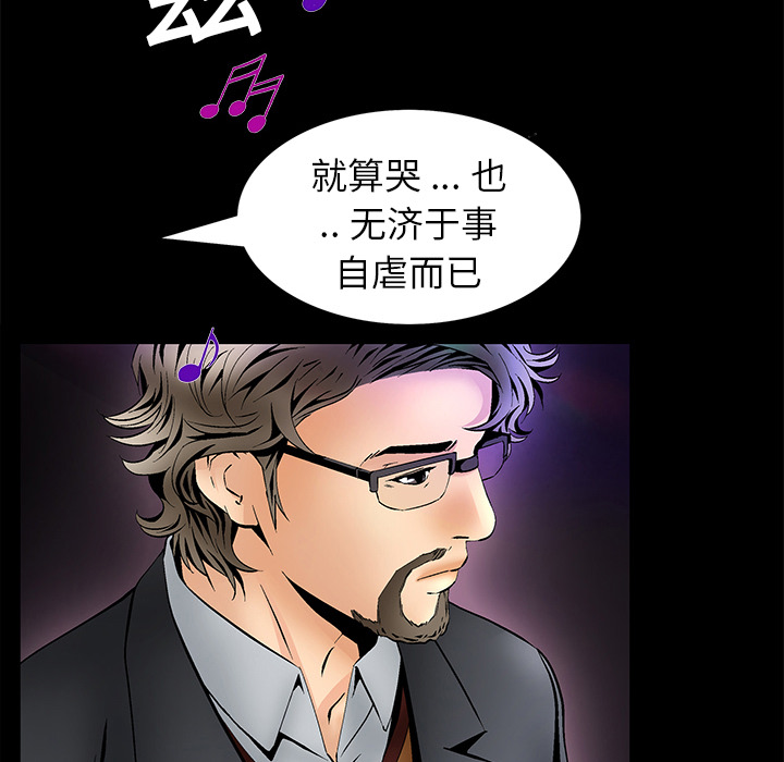 Masochist-潜藏的欲望 Masochist-潜藏的欲望：5 第42页