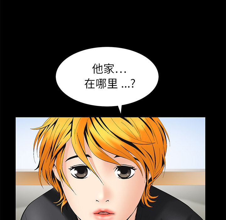 Masochist-潜藏的欲望 Masochist-潜藏的欲望：5 第92页