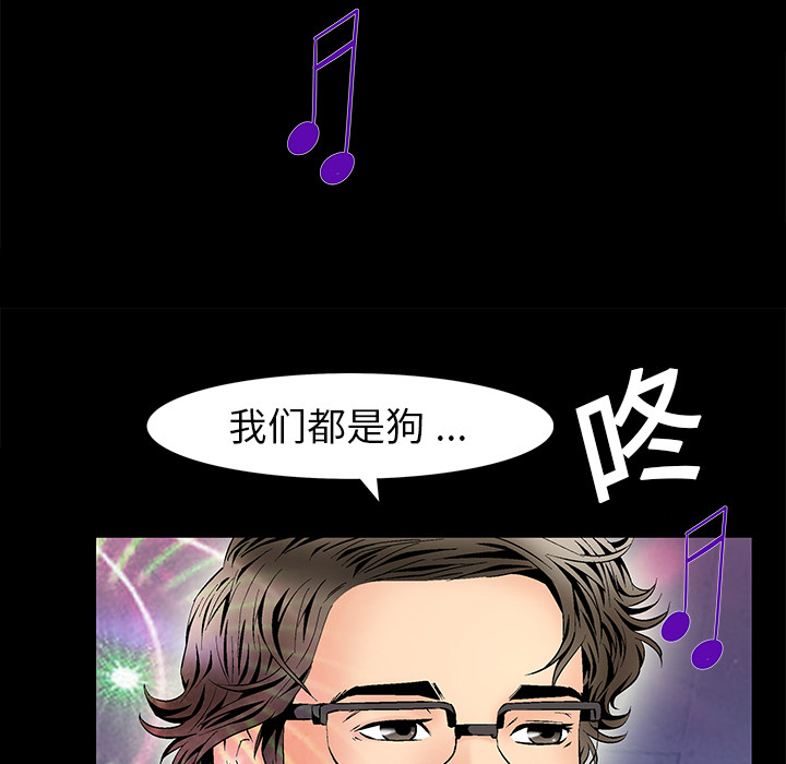 Masochist-潜藏的欲望 Masochist-潜藏的欲望：5 第33页