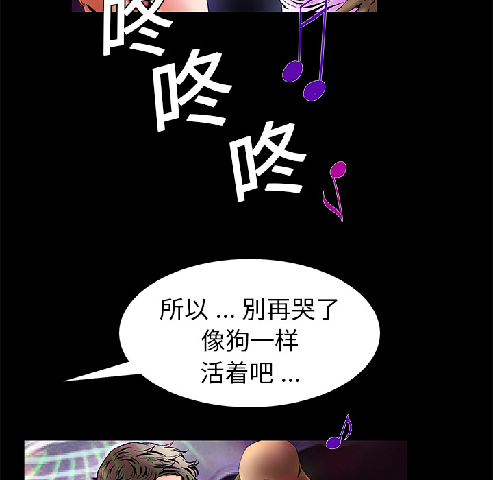 Masochist-潜藏的欲望 Masochist-潜藏的欲望：5 第40页