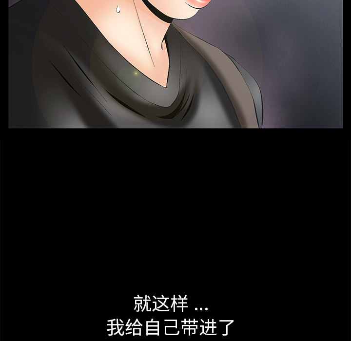 Masochist-潜藏的欲望 Masochist-潜藏的欲望：5 第122页