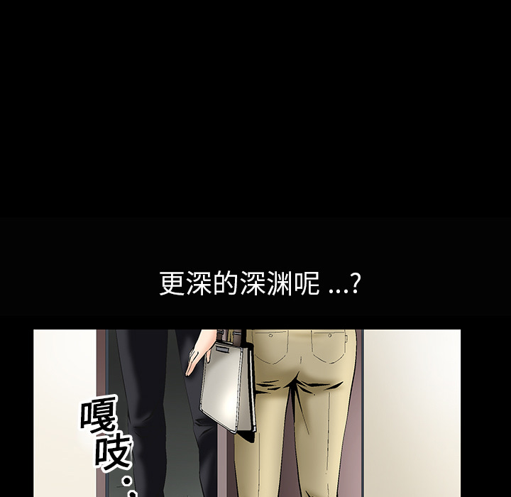 Masochist-潜藏的欲望 Masochist-潜藏的欲望：5 第104页