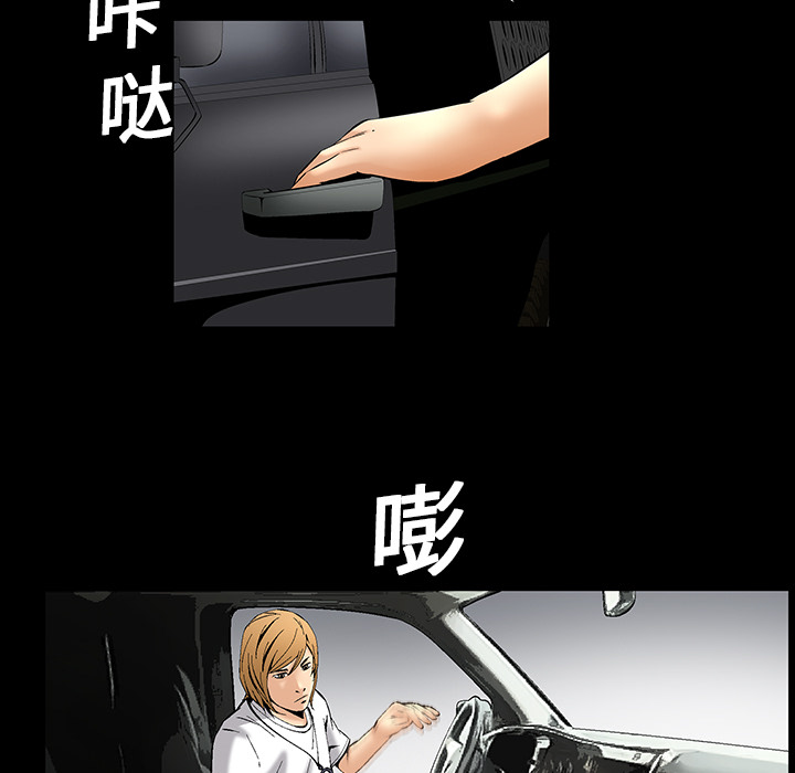 Masochist-潜藏的欲望 Masochist-潜藏的欲望：7 第34页