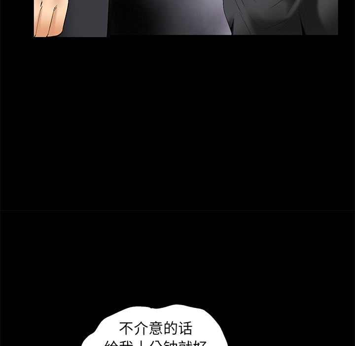 Masochist-潜藏的欲望 Masochist-潜藏的欲望：7 第21页
