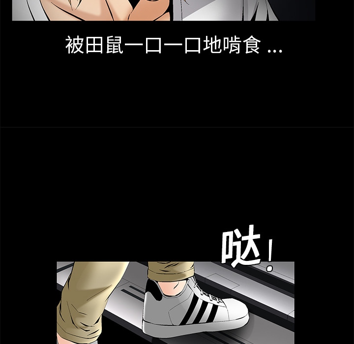 Masochist-潜藏的欲望 Masochist-潜藏的欲望：7 第137页