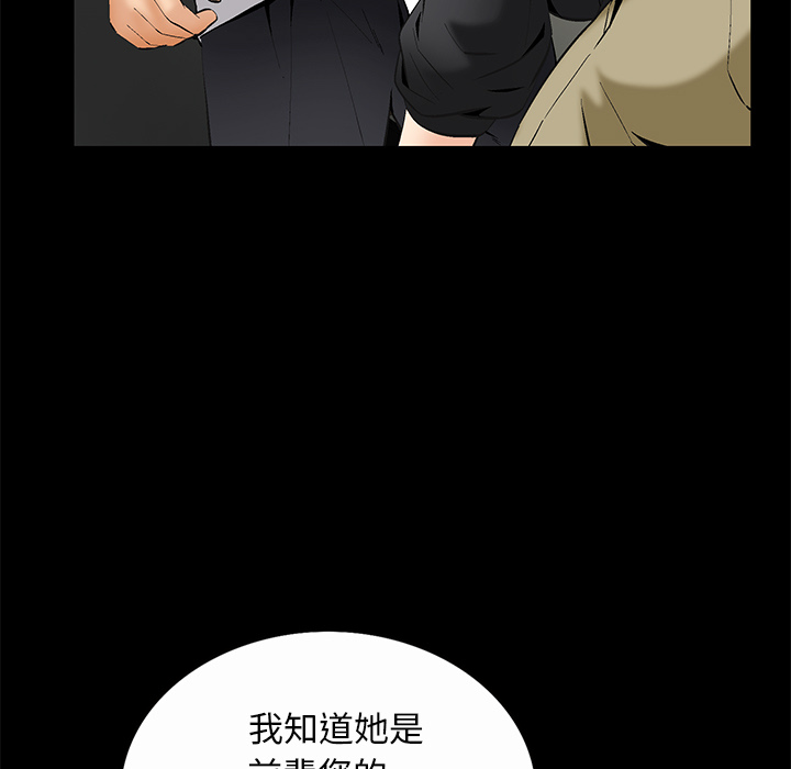 Masochist-潜藏的欲望 Masochist-潜藏的欲望：7 第19页