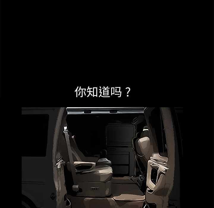 Masochist-潜藏的欲望 Masochist-潜藏的欲望：7 第133页