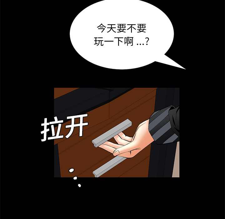 Masochist-潜藏的欲望 Masochist-潜藏的欲望：7 第113页