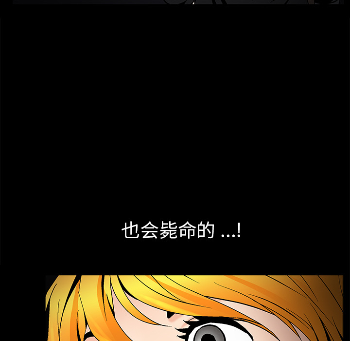 Masochist-潜藏的欲望 Masochist-潜藏的欲望：7 第128页