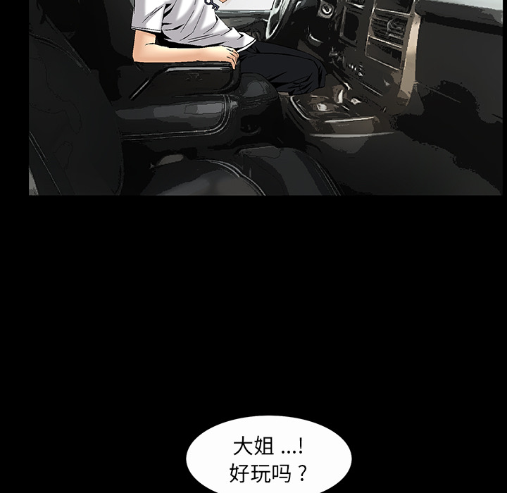 Masochist-潜藏的欲望 Masochist-潜藏的欲望：7 第35页