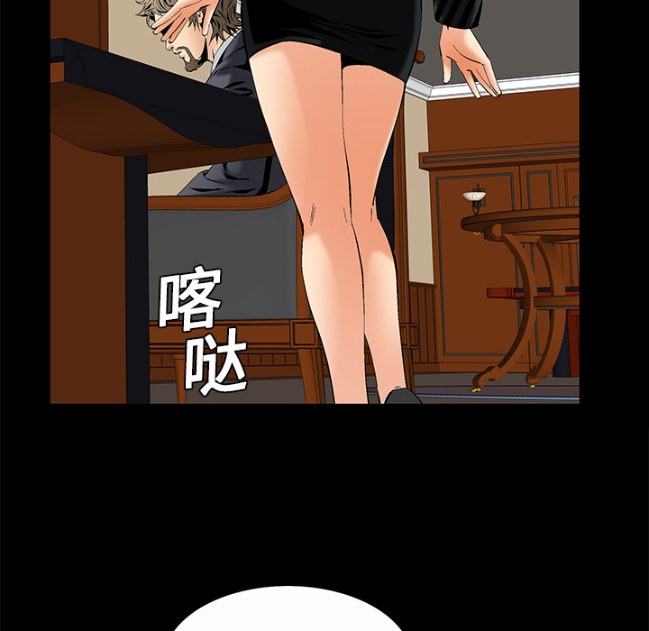 Masochist-潜藏的欲望 Masochist-潜藏的欲望：7 第98页
