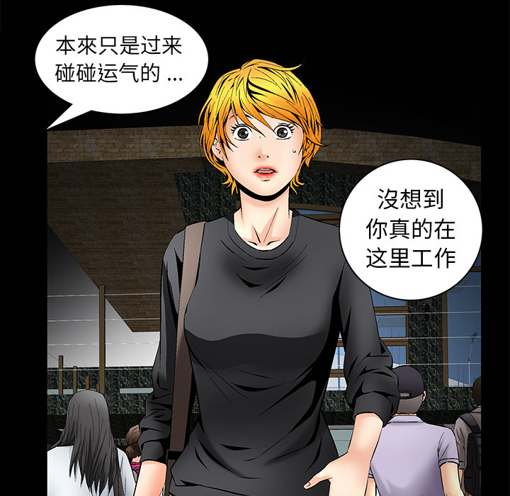 Masochist-潜藏的欲望 Masochist-潜藏的欲望：7 第130页