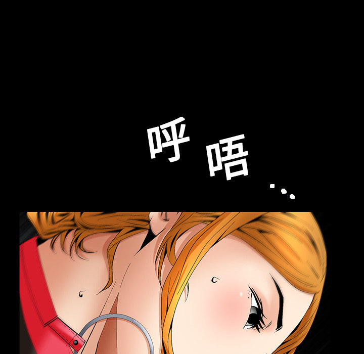 Masochist-潜藏的欲望 Masochist-潜藏的欲望：7 第40页