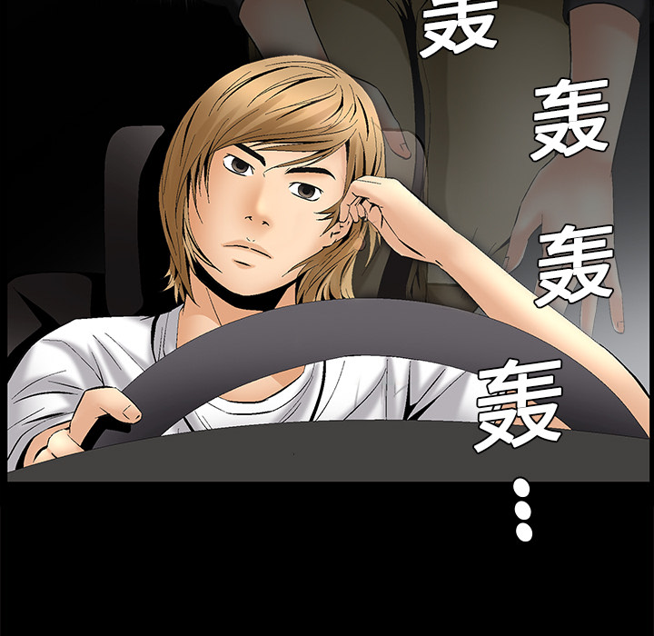 Masochist-潜藏的欲望 Masochist-潜藏的欲望：7 第62页