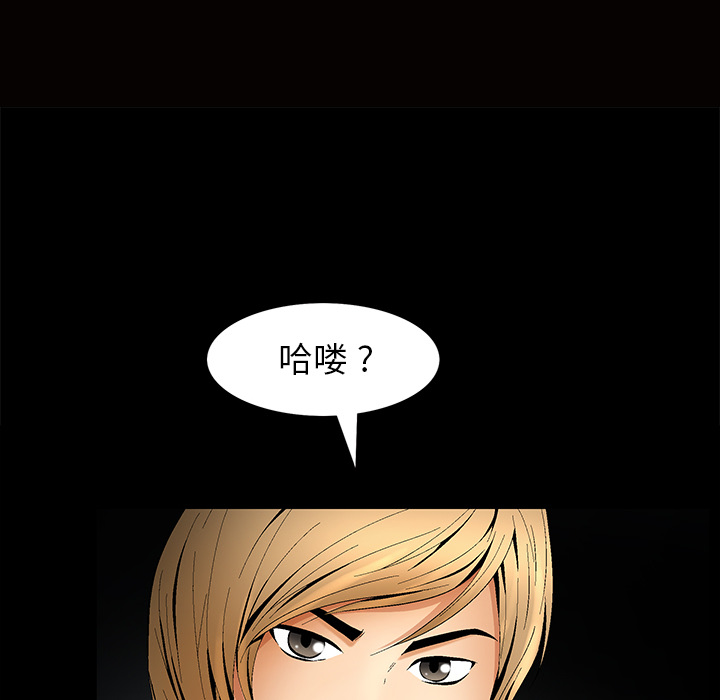 Masochist-潜藏的欲望 Masochist-潜藏的欲望：7 第125页