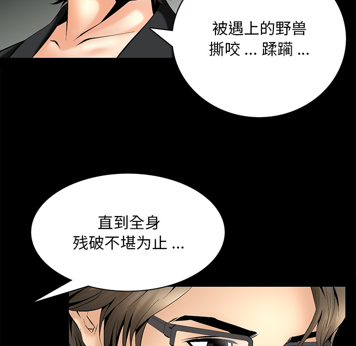 Masochist-潜藏的欲望 Masochist-潜藏的欲望：7 第108页
