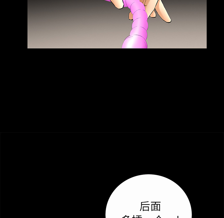 Masochist-潜藏的欲望 Masochist-潜藏的欲望：7 第50页