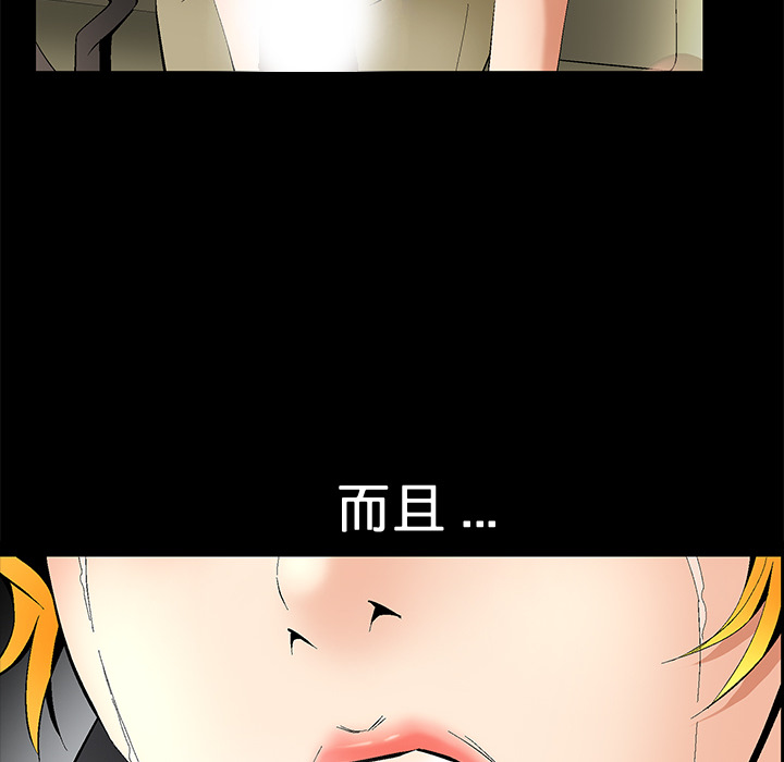 Masochist-潜藏的欲望 Masochist-潜藏的欲望：7 第10页