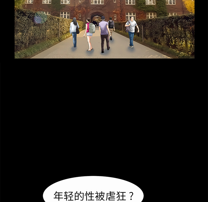 Masochist-潜藏的欲望 Masochist-潜藏的欲望：7 第89页