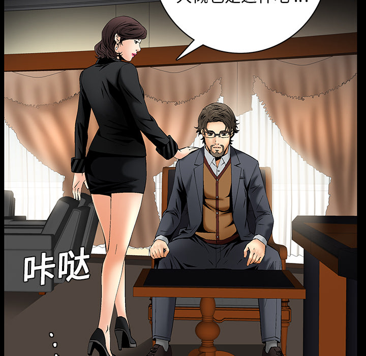 Masochist-潜藏的欲望 Masochist-潜藏的欲望：7 第110页