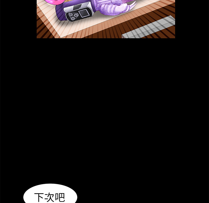 Masochist-潜藏的欲望 Masochist-潜藏的欲望：7 第115页