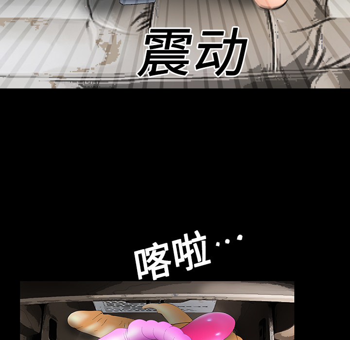 Masochist-潜藏的欲望 Masochist-潜藏的欲望：7 第48页