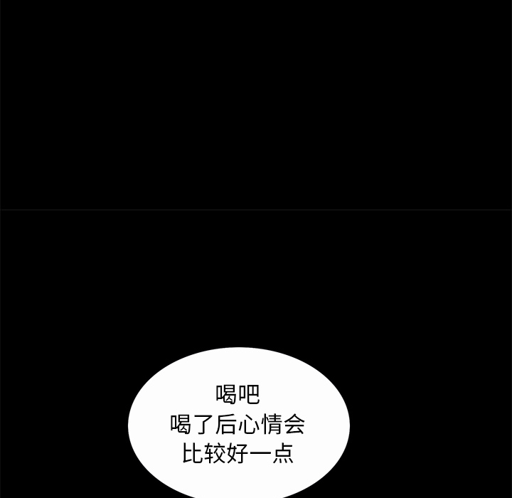Masochist-潜藏的欲望 Masochist-潜藏的欲望：7 第69页